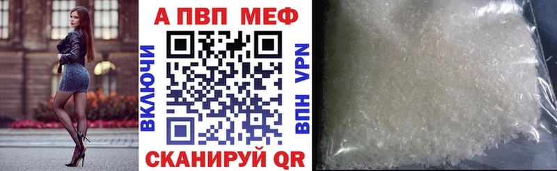APVP Соль  наркотики  Бологое 