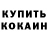 КОКАИН 98% Daydreamer Wanderer